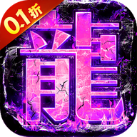 传奇新服怎么生存